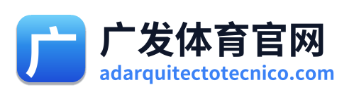 广发体育官网 Logo